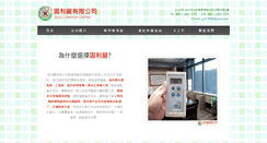 Desktop Screenshot of gulili168.com