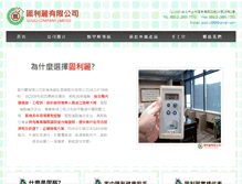 Tablet Screenshot of gulili168.com